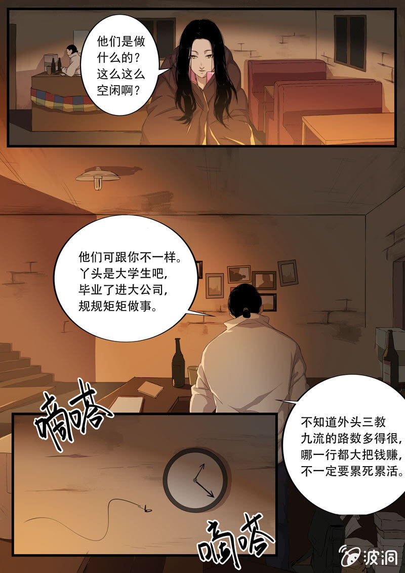 食骨篇172