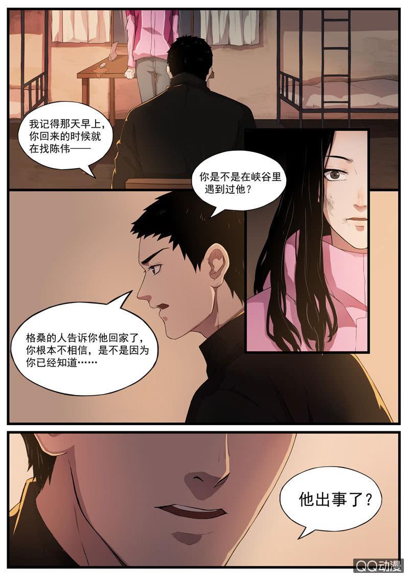食骨篇351