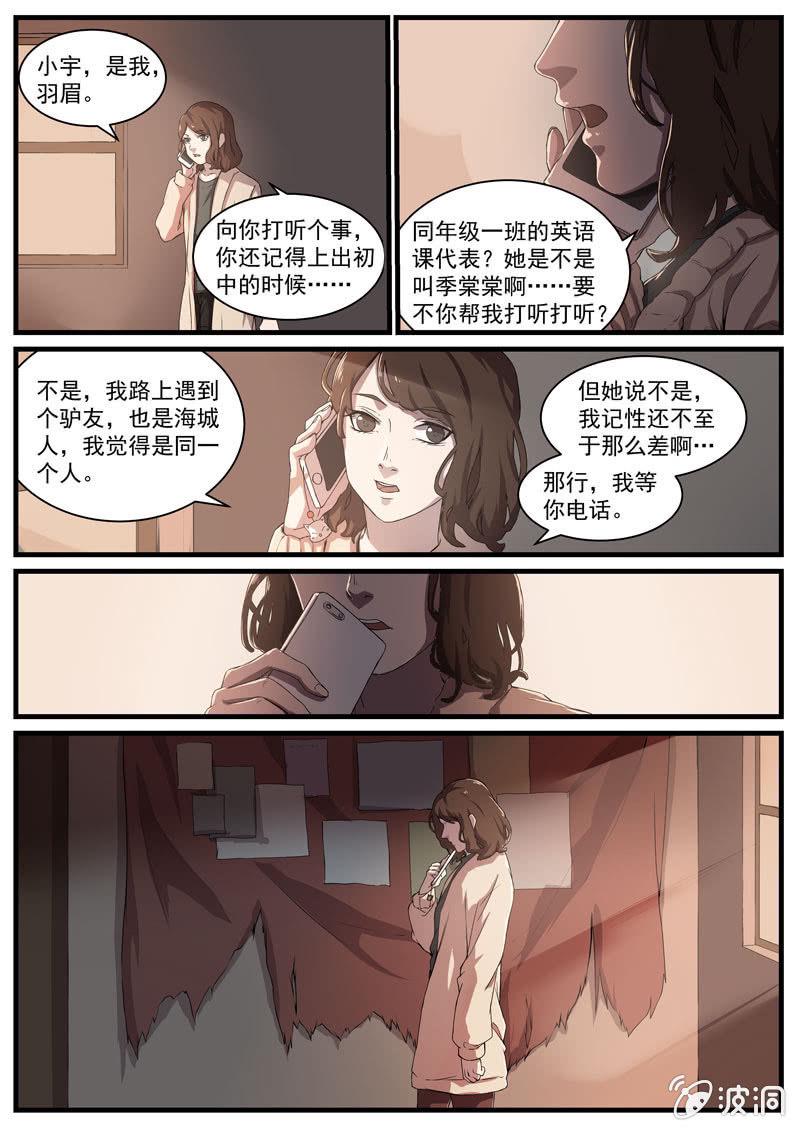 食骨篇228