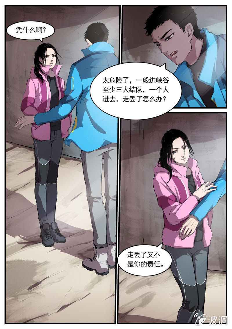 食骨篇112