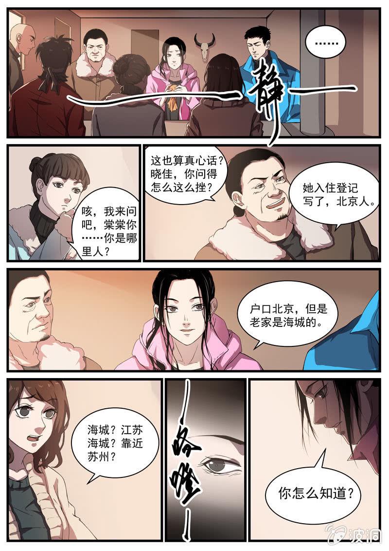 食骨篇225