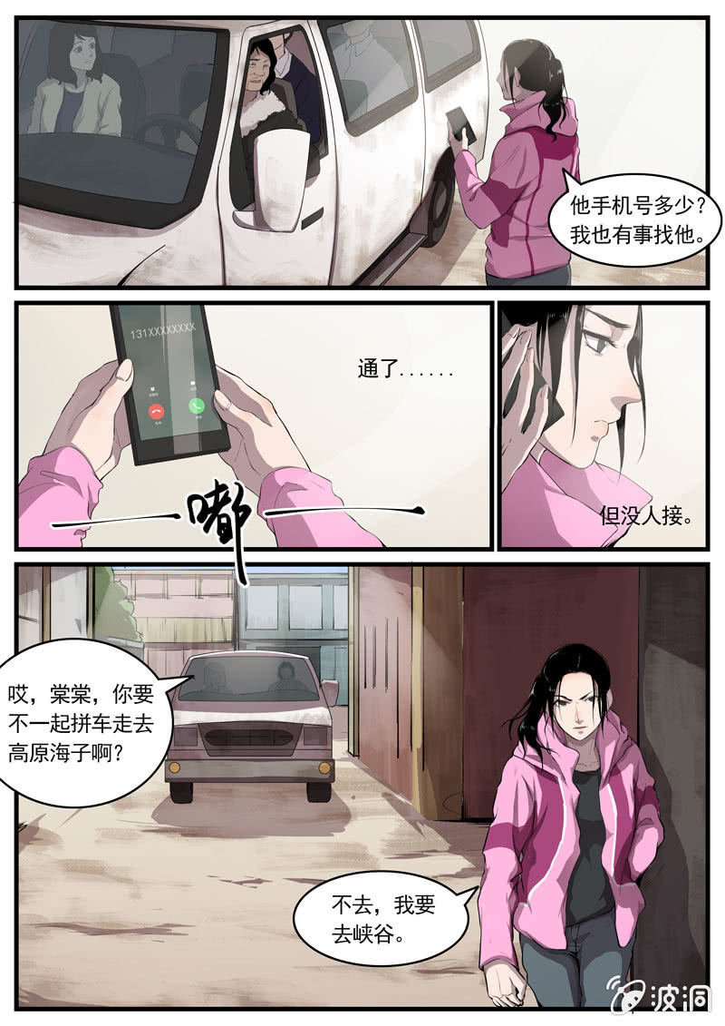 食骨篇107