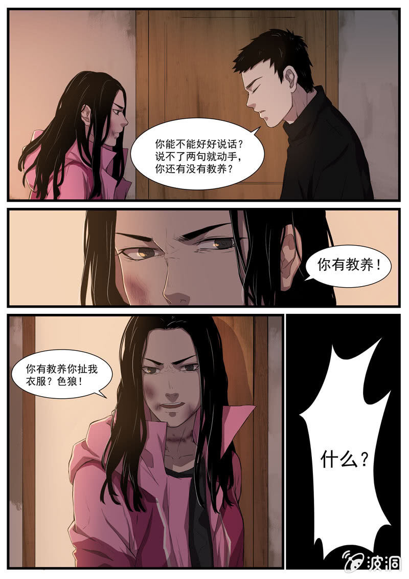 食骨篇327