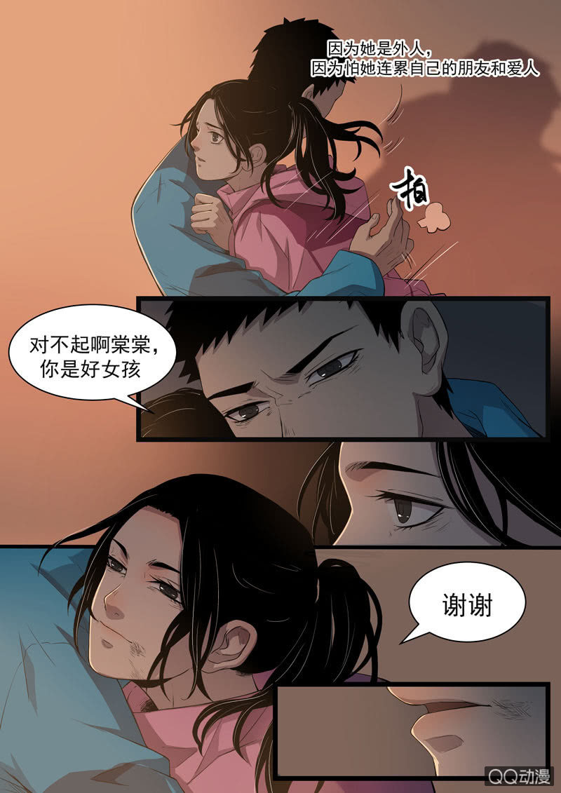 食骨篇438