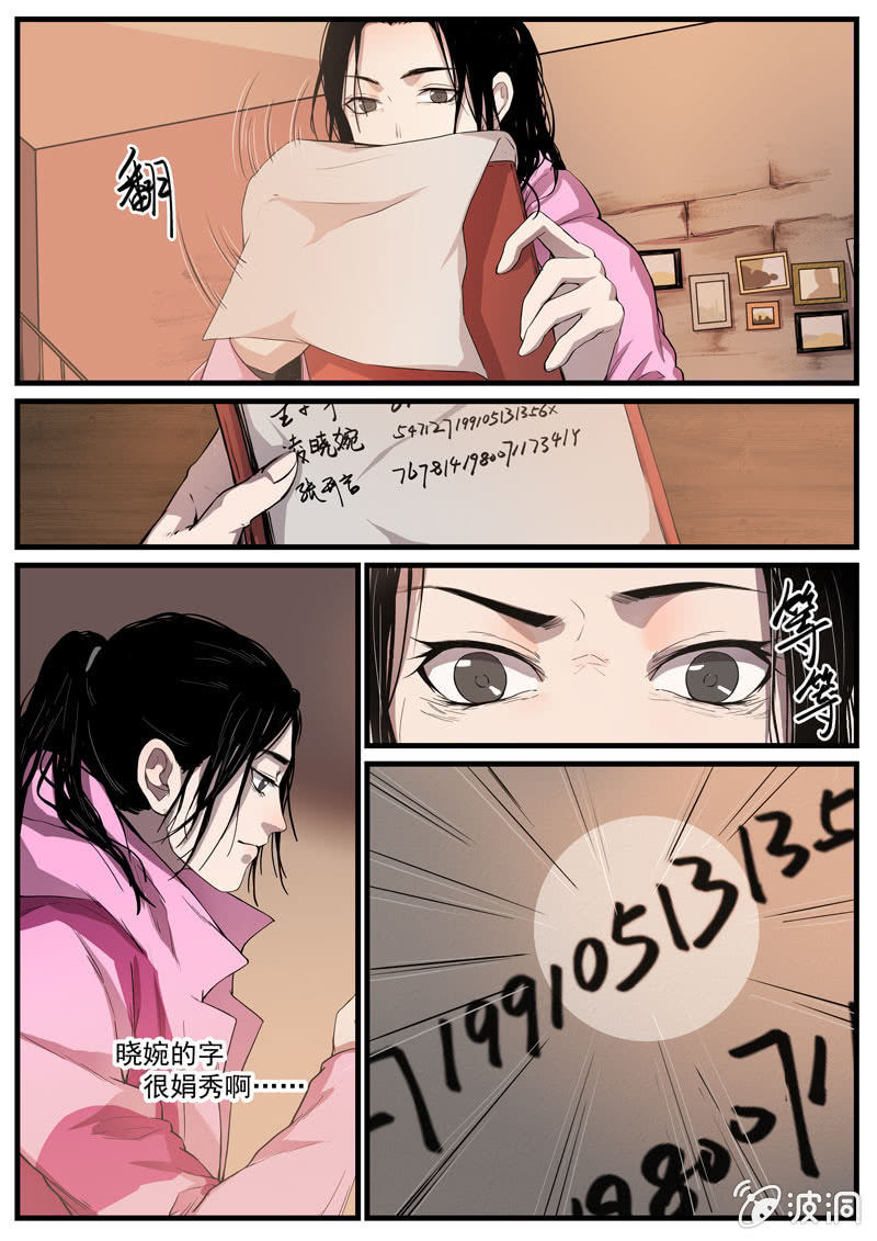 食骨篇246