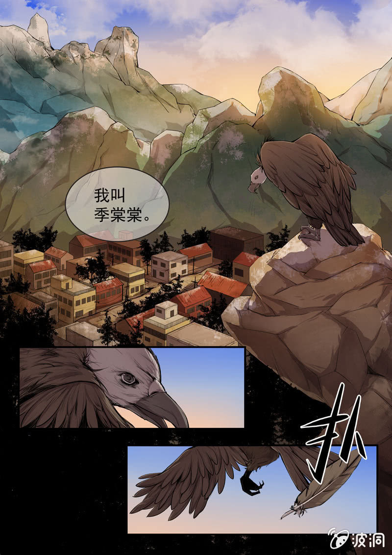 第1话 食骨篇111