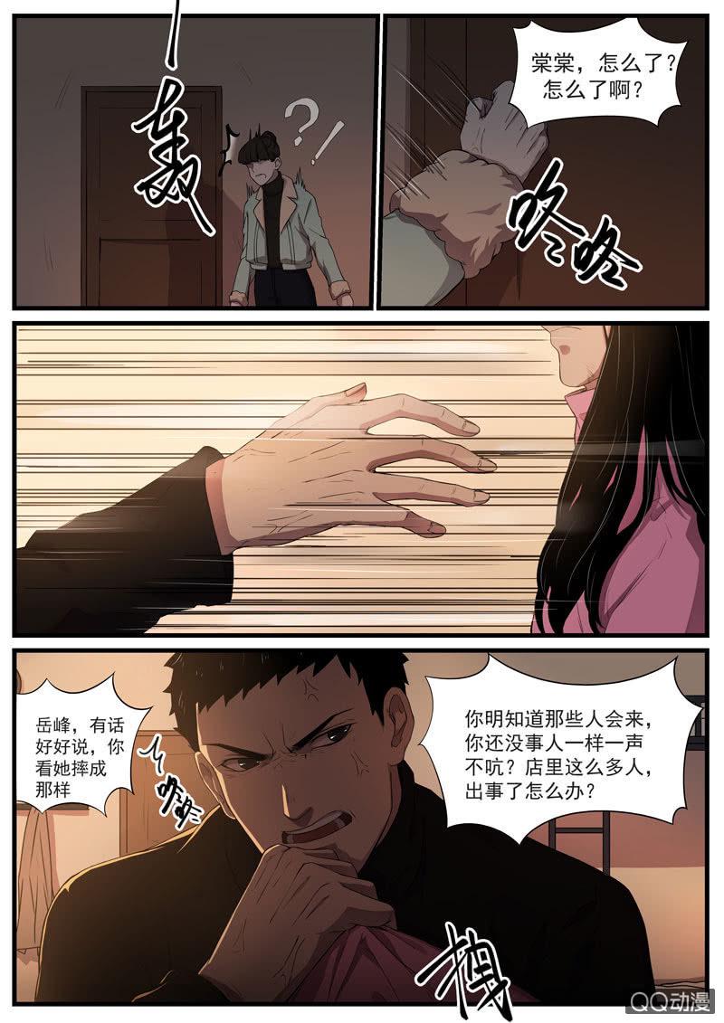 食骨篇361