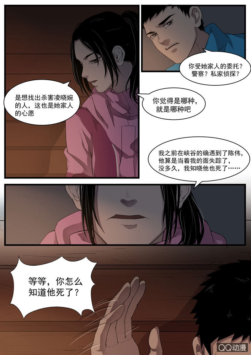 食骨篇433