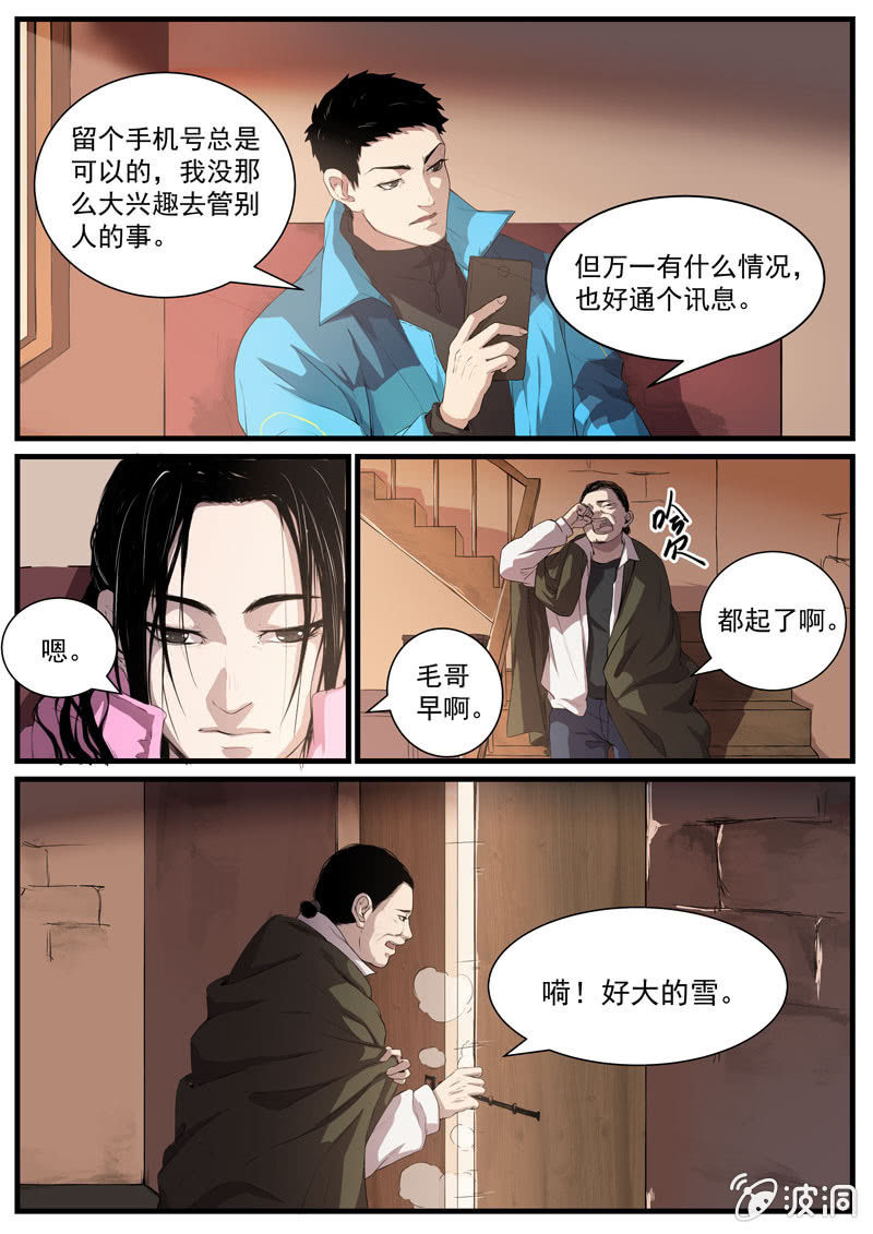 食骨篇210