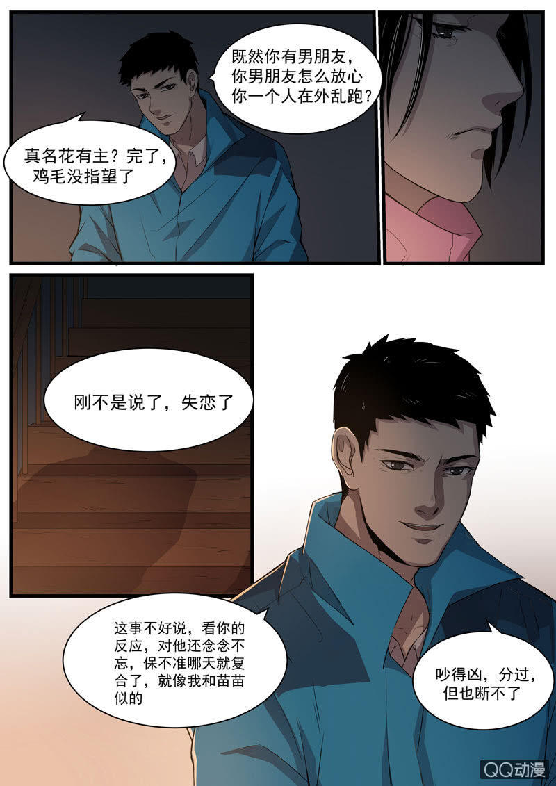 食骨篇428
