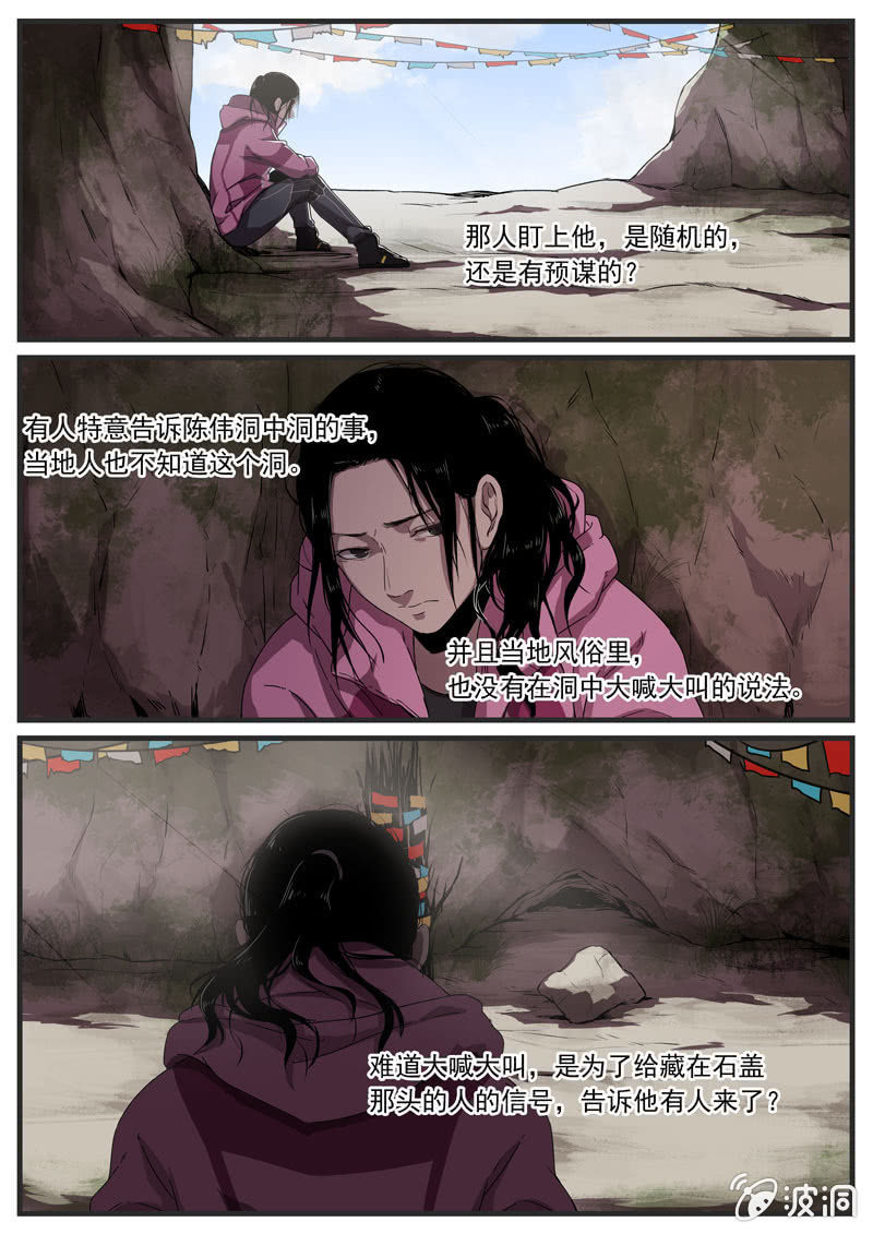 食骨篇134