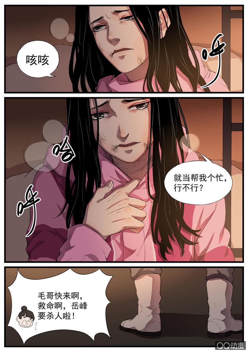 食骨篇365