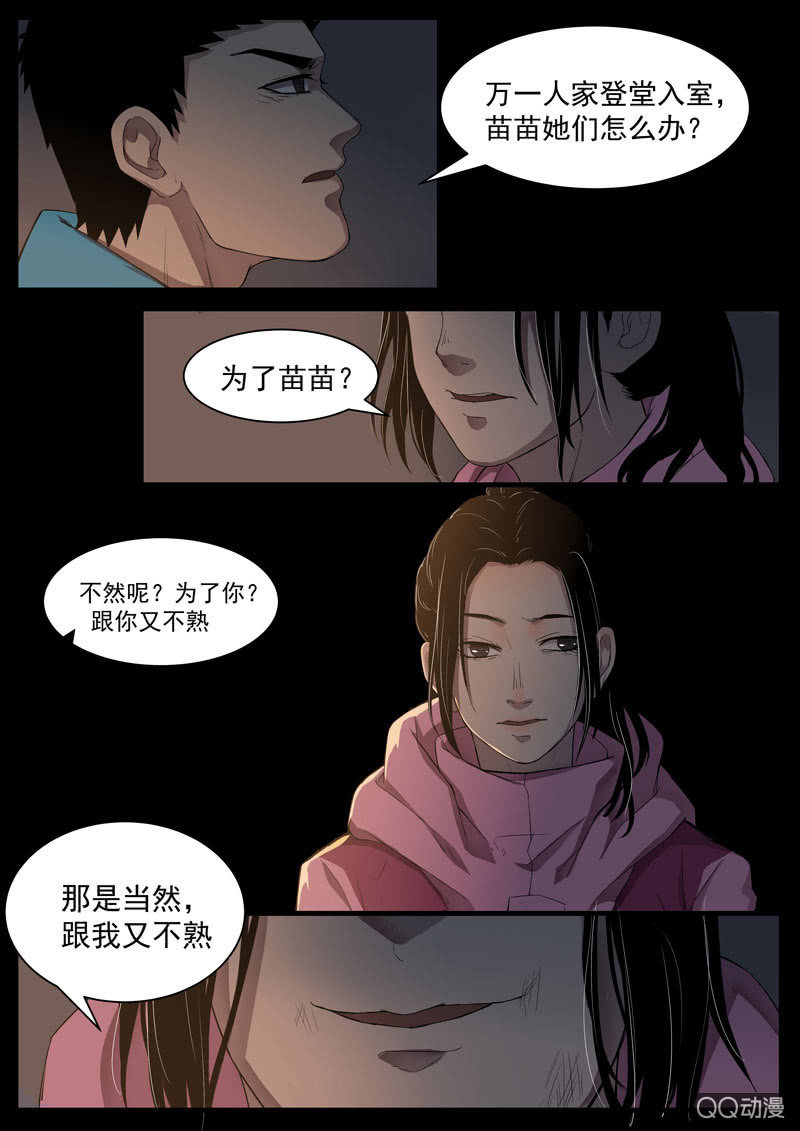 食骨篇424