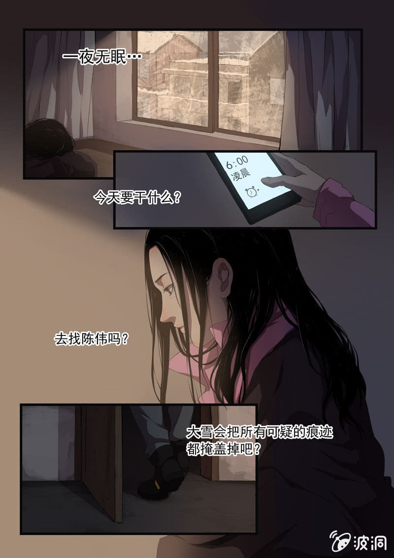 食骨篇194