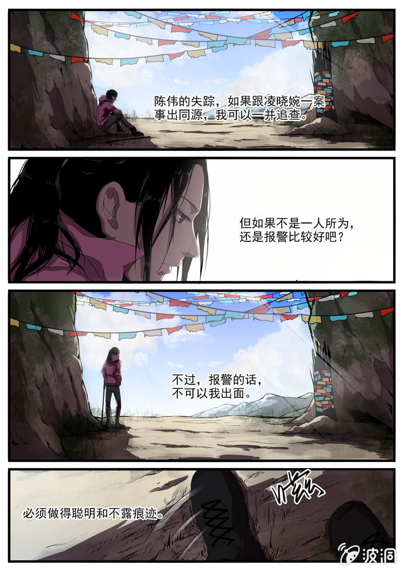 食骨篇136