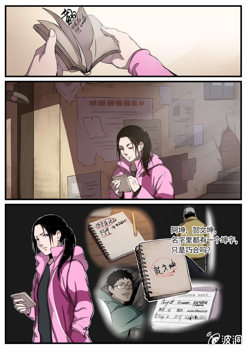 食骨篇97