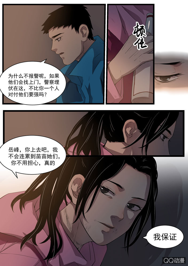 食骨篇436