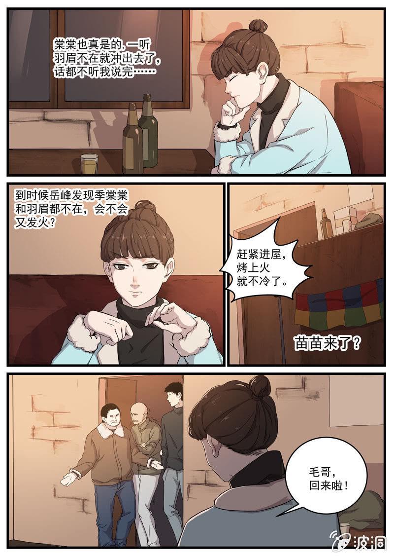 食骨篇 271