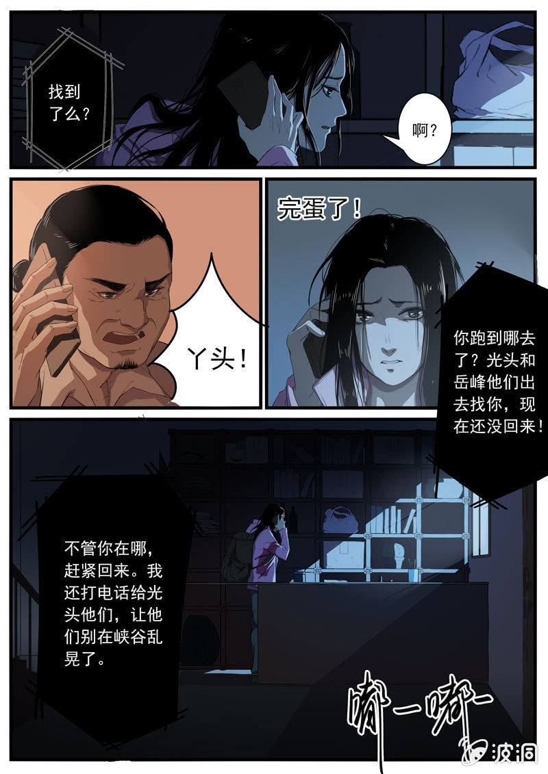 食骨篇164