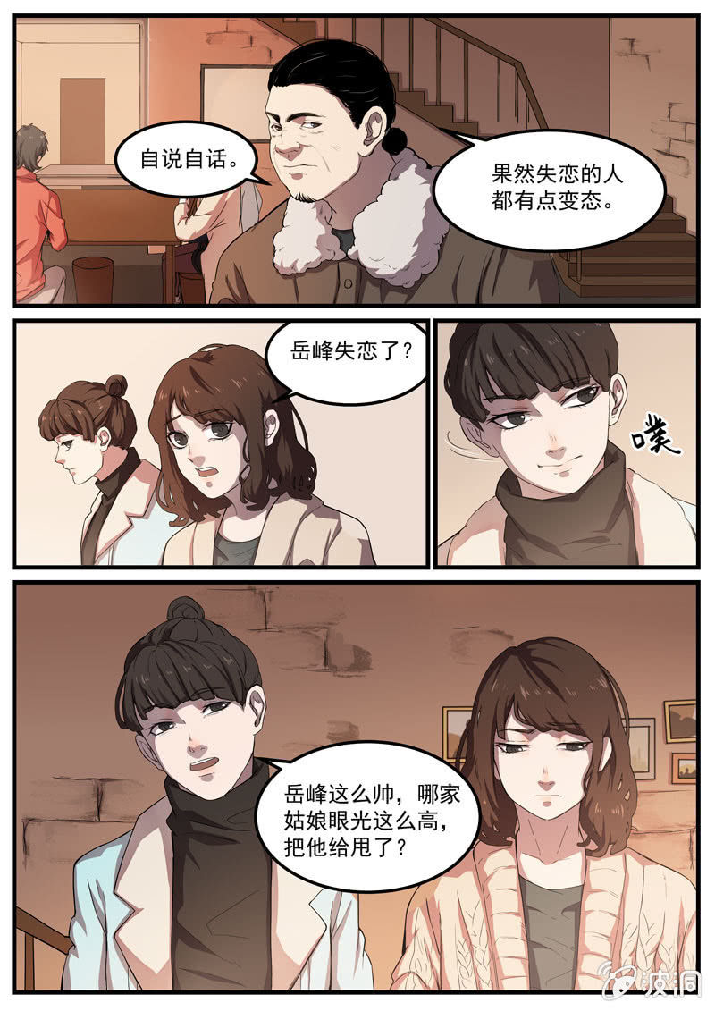 食骨篇250