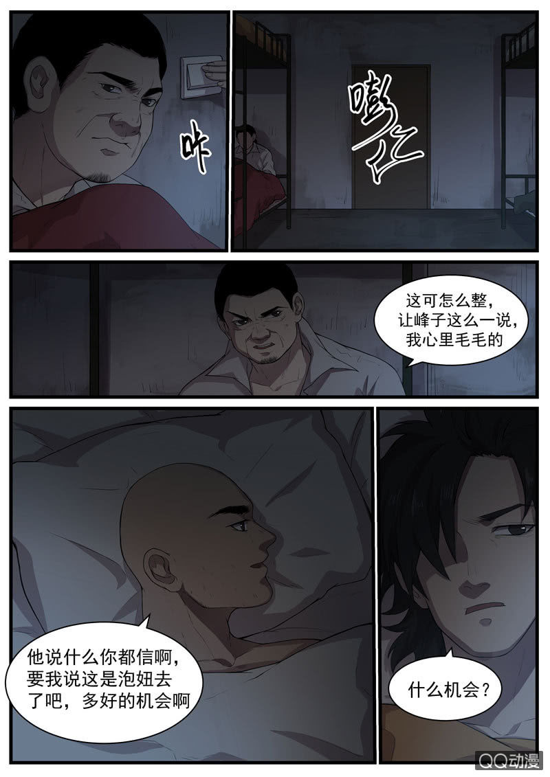 食骨篇414