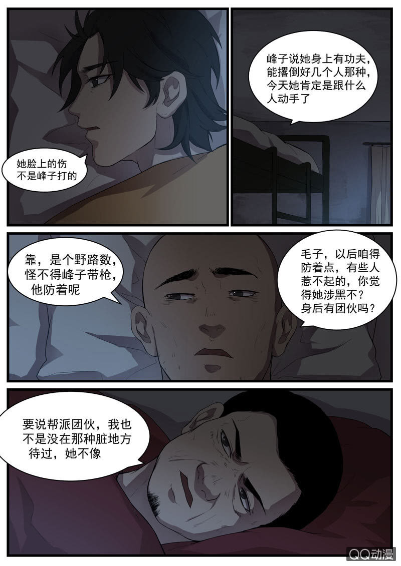 食骨篇417