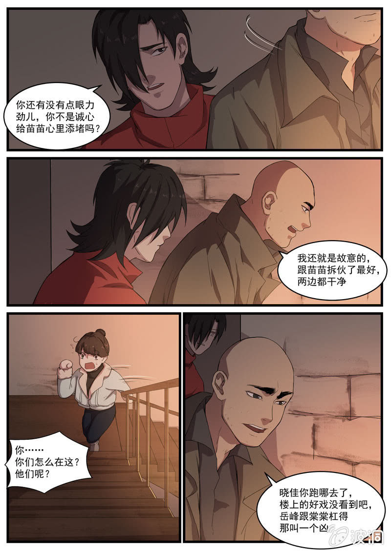 食骨篇334