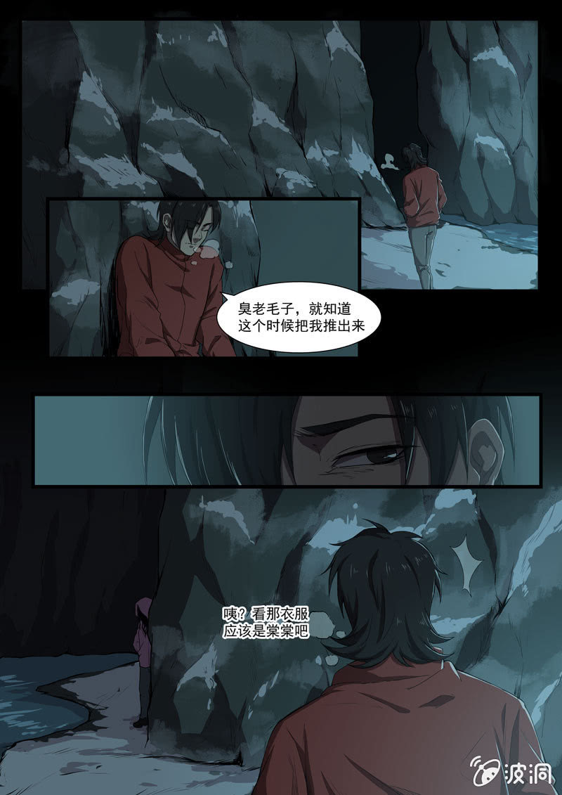 食骨篇300