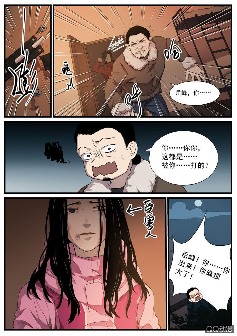 食骨篇372