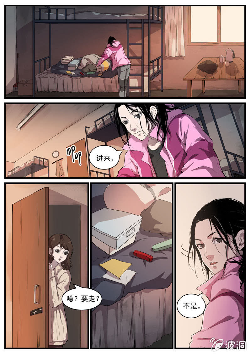 食骨篇231