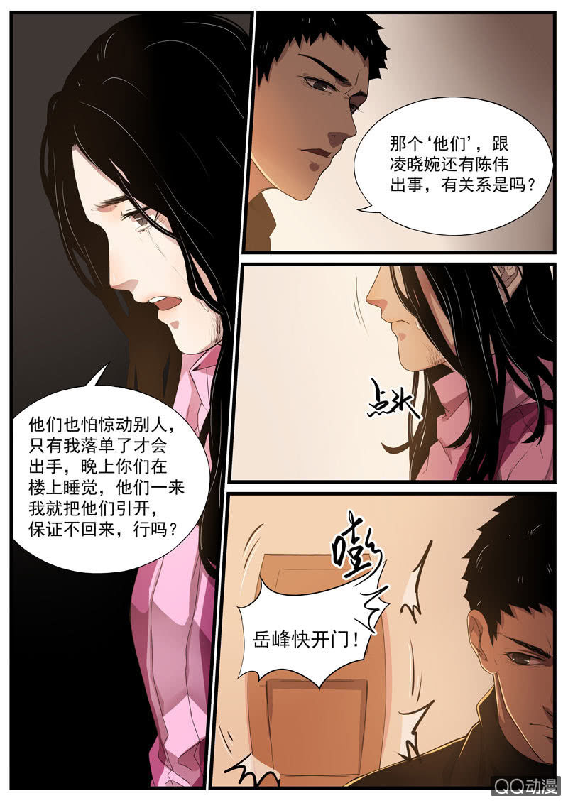 食骨篇371