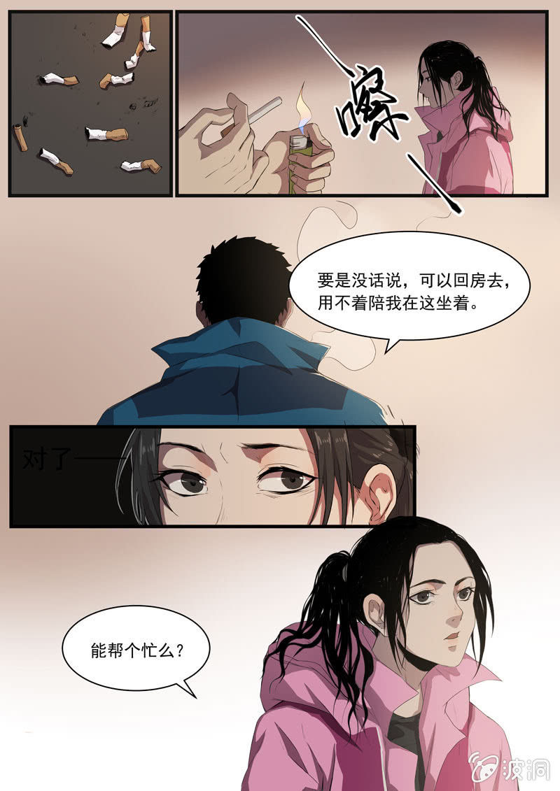 食骨篇1910
