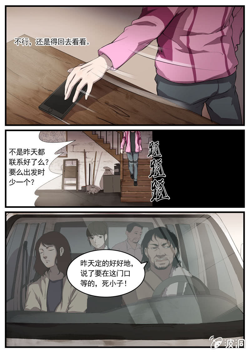 食骨篇105