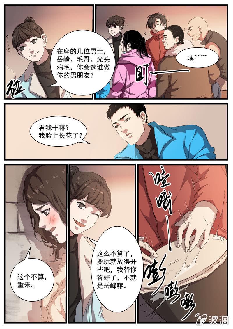 食骨篇223