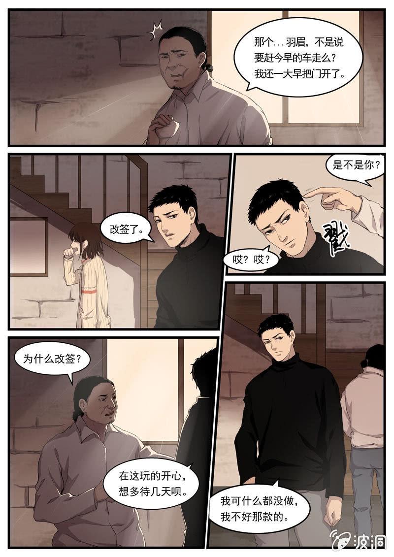食骨篇75
