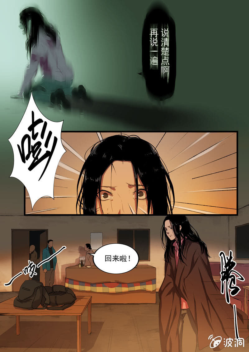 食骨篇177