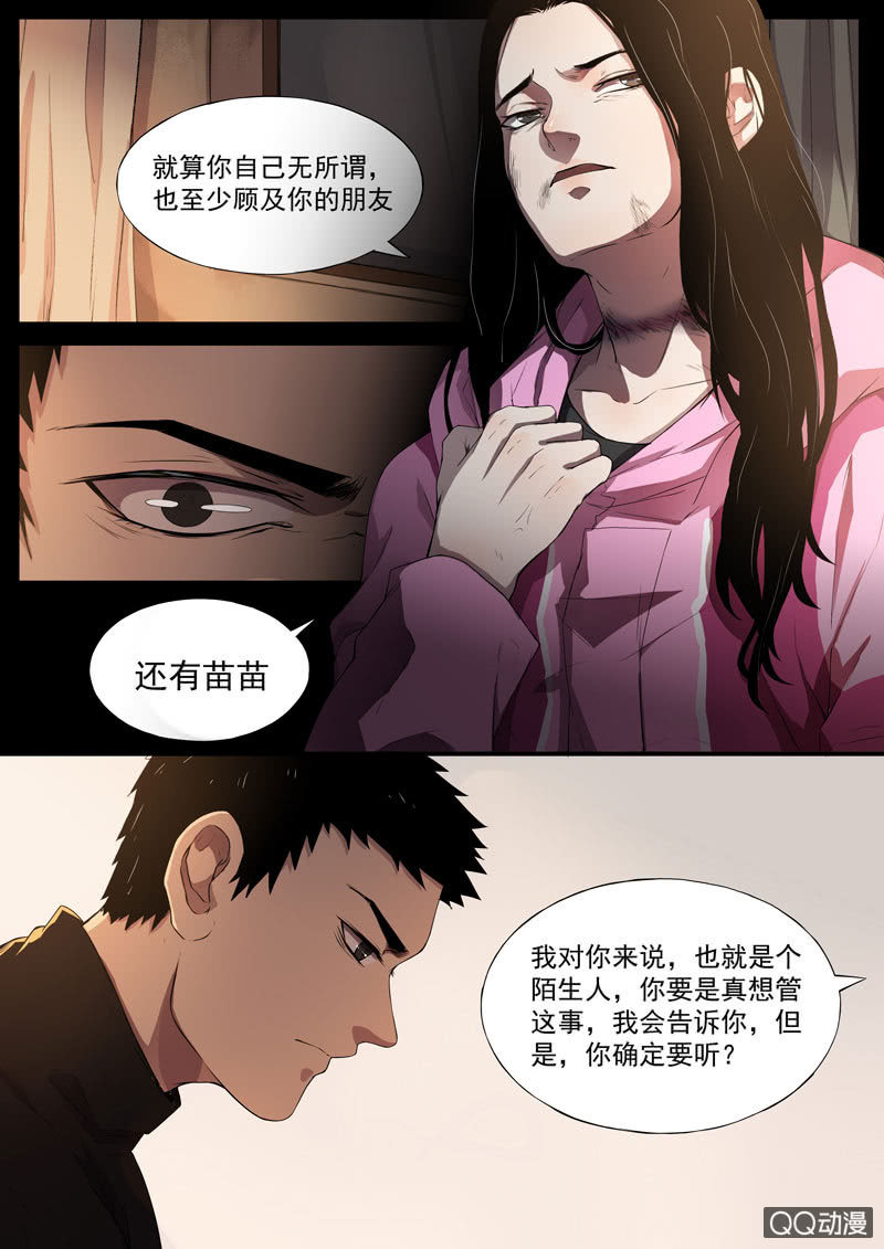 食骨篇355