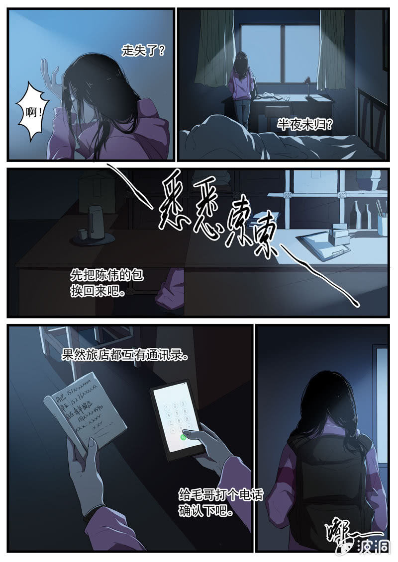 食骨篇163