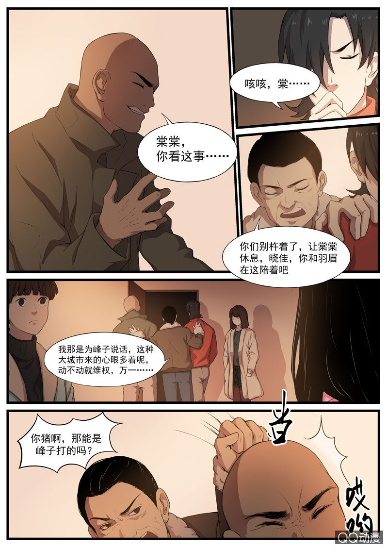 食骨篇376