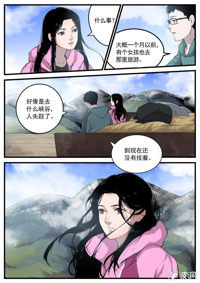 第1话 食骨篇18