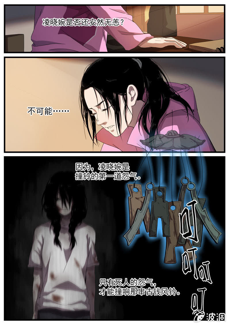 食骨篇157
