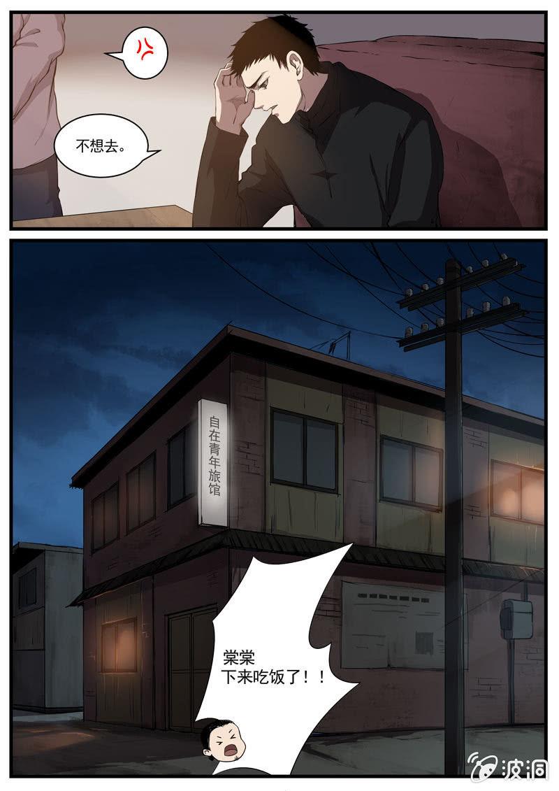 第4话 食骨篇41