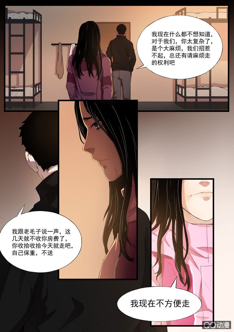 食骨篇357