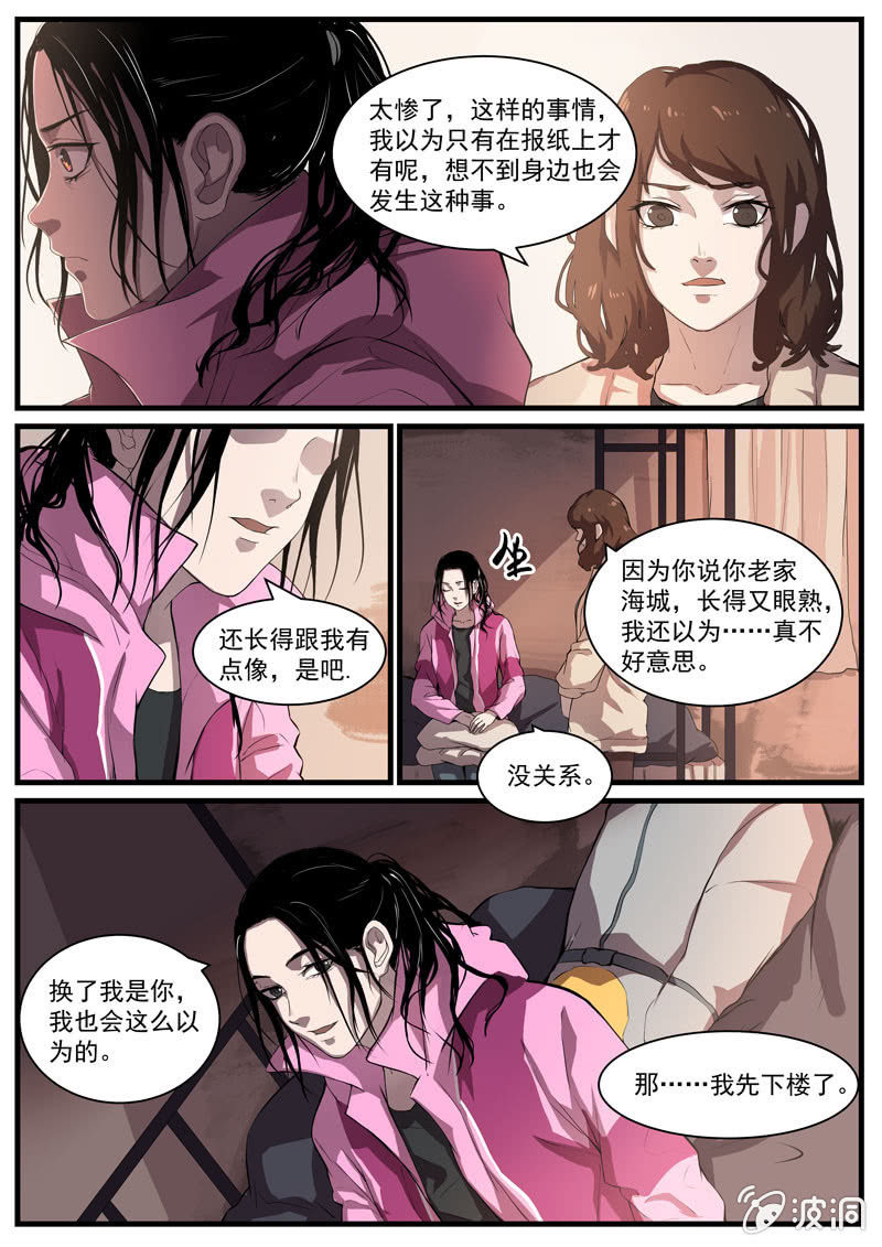 食骨篇236