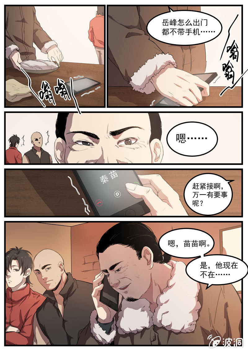 食骨篇256