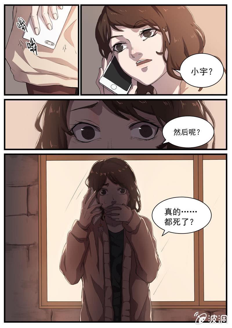 食骨篇229