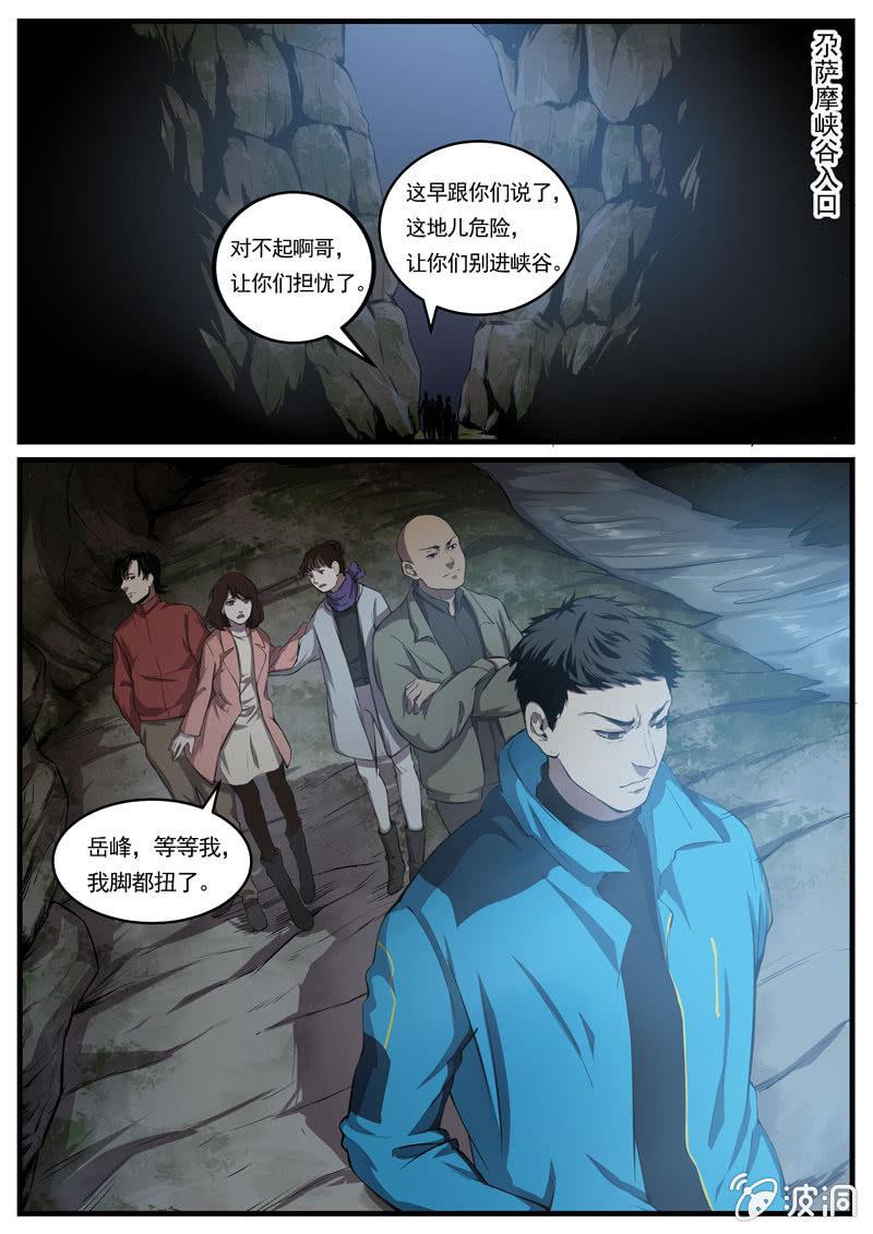 第3话 食骨篇38