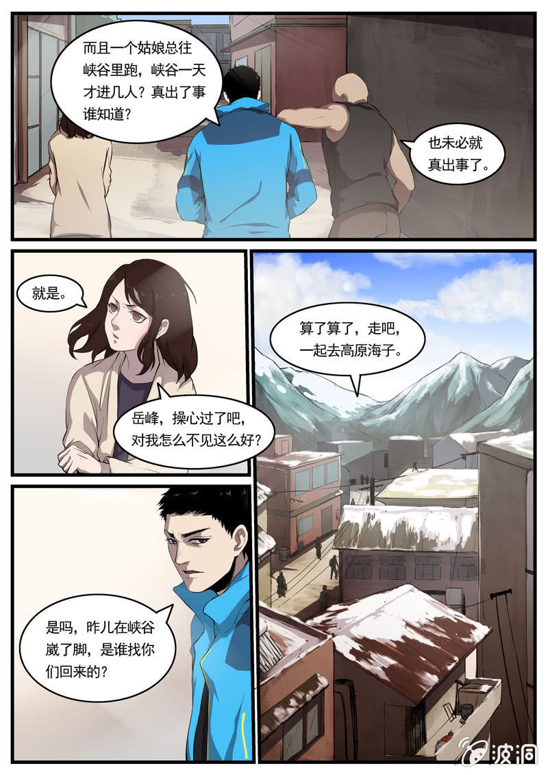 食骨篇114