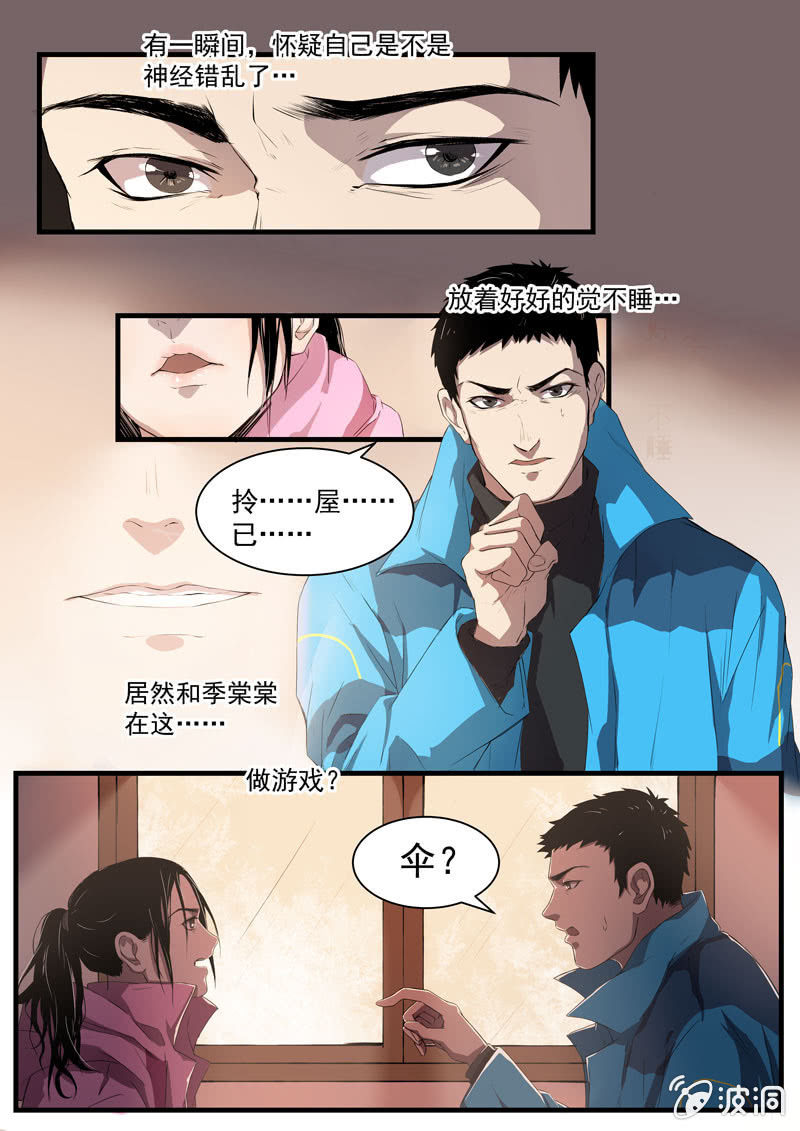 食骨篇200