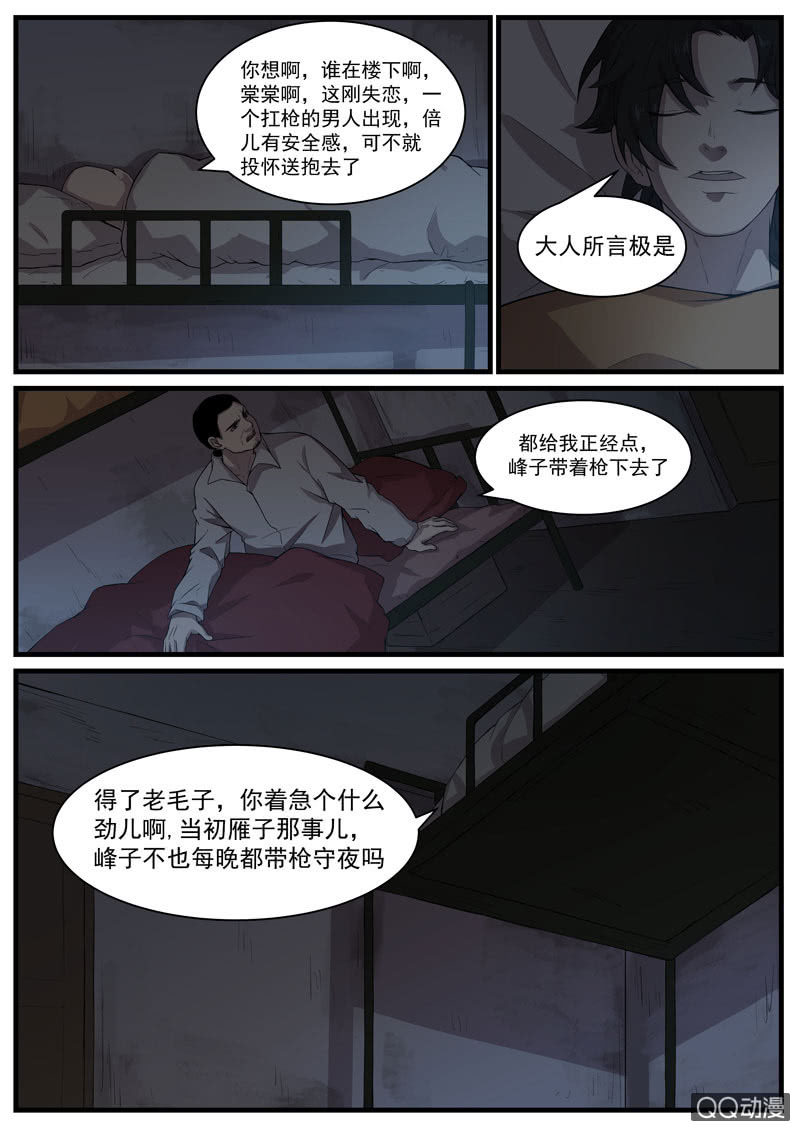 食骨篇415